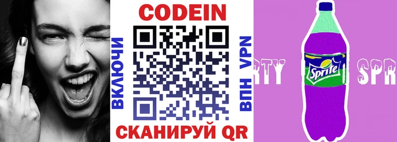 Codein Purple Drank  Купить закладки  Соль-Илецк 
