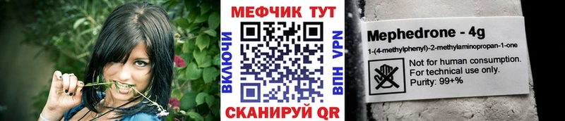 Купить где Соль-Илецк Мефедрон мяу мяу